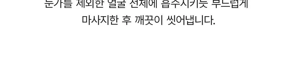 [카디비 PICK/미국 1위 필링젤] 닥터멜락신 필 샷 각질 케어 쌀 앰플 고마쥬 필링 젤 80ml 2종 택1 상세페이지 30